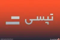 رشد درآمد تپسی در مرداد ۱۴۰۵؛ درآمد ۵ ماهه «تپسی» به ۱۳۸۰ میلیارد تومان رسید