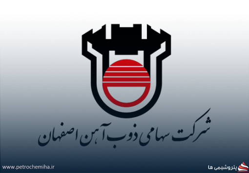 شفاف‌سازی ذوب‌آهن اصفهان در پاسخ به سازمان بورس؛ جزئیات سود سهام و ابهامات گزارش حسابرس