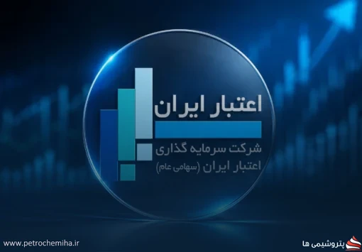 رشد ۱۰۵ درصدی سود عملیاتی «واعتبار» با فروش سرمایه‌گذاری‌ها