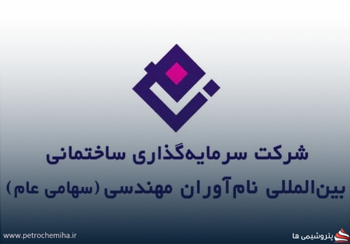 ترکیب جدید هیئت‌مدیره ثنام اعلام شد؛ معرفی رئیس و نایب‌رئیس جدید