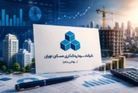 عیسى گل‌محمدی عضو موظف هیأت‌مدیره «ثپردیس» شد