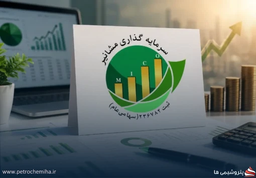 فرابورس ۷۲۸ میلیون سهم «ومشان» را به فروش می‌گذارد