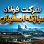پس از حاشیه بودجه ۵ همتی؛ فولاد مبارکه جزئیات هزینه‌های مسئولیت اجتماعی را منتشر کرد