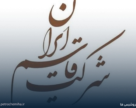 مجوز افزایش سرمایه ۱۵ درصدی «قاسم» صادر شد؛ استفاده از معافیت مالیاتی در دستور کار
