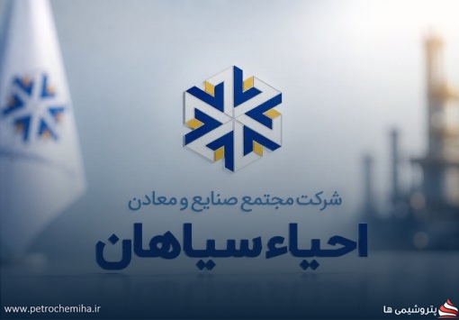 پایان ابهامات «واحیا» درباره سهام «نسوز پارس»؛ توضیحاتی درباره قرارداد ۱۸ ساله