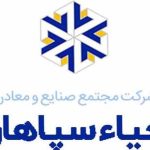 پایان ابهامات «واحیا» درباره سهام «نسوز پارس»؛ توضیحاتی درباره قرارداد ۱۸ ساله