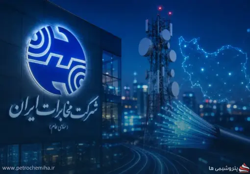 جهش درآمدی مخابرات ایران؛ بازار سرمایه به گزارش «اخابر» واکنش نشان می‌دهد؟