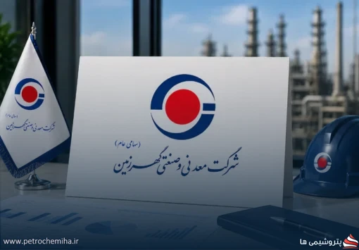 «کگهر» جزئیات خرید سهام دو شرکت زیرمجموعه گل‌گهر را اصلاح کرد