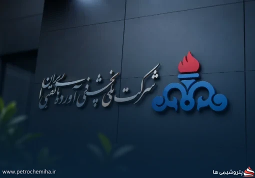 سیدرضا حاجی‌حسینی رئیس روابط عمومی شرکت ملی پخش فرآورده‌های نفتی ایران شد