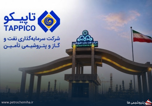 مجمع تاریخی نفت ستاره خلیج‌فارس؛ آیا غول پالایشی ایران به بورس نزدیک‌تر شد؟