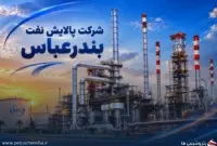 اخبار شبندر؛ تعیین تکلیف نرخ خوراک و فرآورده‌ها در صورت‌های مالی ۶ ماهه