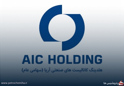 اعلام نتایج مناقصه پتروشیمی کرمانشاه؛ کاتالیست‌های صنعتی آریا برنده شد