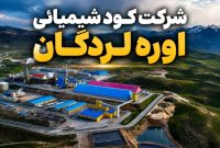 خوراک گاز پتروشیمی‌ها در مرداد به ۲۹۷ هزار ریال رسید؛ جزئیات نرخ ۱۴۰۵
