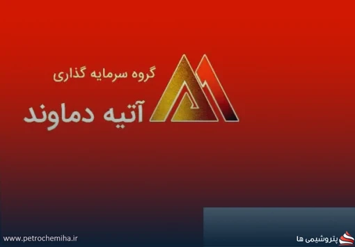 عرضه بلوک ۴۶.۶۶ درصدی «شیران»؛ جزئیات واگذاری سهام توسط «وآتی»
