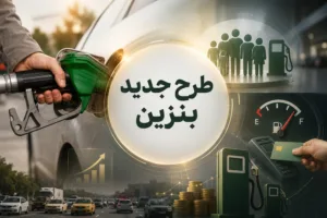 سهمیه بنزین بر اساس کد ملی؛ امکان خرید و فروش سهمیه فراهم می‌شود
