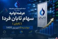 تابان ارزش خرید دارد؟ تحلیل کامل یکی از مهم‌ترین عرضه‌های اولیه بورس