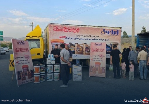 عرضه مستقیم محصولات ایرانول در ایام اربعین حسینی