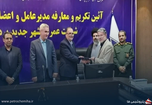 انتصاب مدیرعامل جدید شرکت عمران شهر جدید پردیس