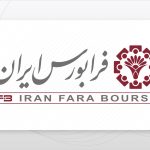 اوراق «ره‌آور» با سود ۲۳ درصد در فرابورس عرضه می‌شود