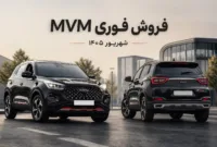 شرایط فروش فوری X۵۵ پرو مدیران خودرو در شهریور ۱۴۰۵ اعلام شد