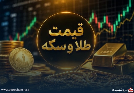 قیمت امروز طلا و سکه؛ بازار در مدار نزولی / طلای ۱۸ عیار به کانال ۱۹ میلیون تومان عقب نشست