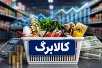 مرغ منجمد به سبد کالابرگ اضافه شد