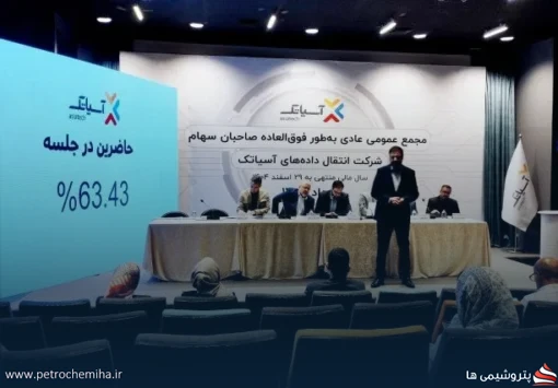 مجمع آسیاتک ۲۶ تومان سود تقسیم کرد؛ حرکت شرکت از فروش اینترنت به توسعه زیرساخت دیجیتال