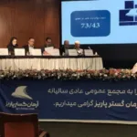 رنسانس استراتژیک در «خکرمان»؛ چرخش از قطعه‌سازی به سمت خدمات مالی و انرژی‌های تجدیدپذیر