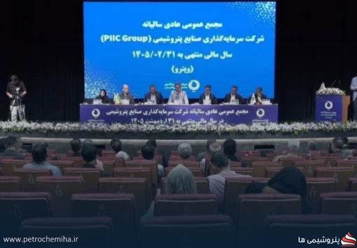 مجمع «ونیرو»؛ تقسیم ۹ تومان سود و جهش ۱۲۵ درصدی سود تلفیقی