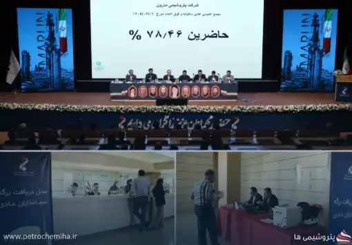 گزارش مجمع «مارون»؛ جهش سودآوری، توسعه پروژه‌ها و تصمیم‌گیری درباره پتروشیمی بوشهر
