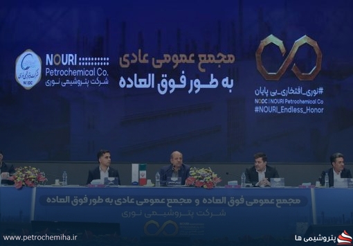 مجمع نوری ۱۴۰۵؛ افزایش سرمایه ۹.۶ همتی، سود ۲۳.۱ همتی و برنامه افزایش سرمایه جدید