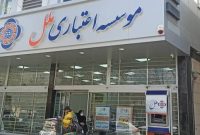 «وملل» سهام و املاک مازاد خود را به مزایده می‌گذارد