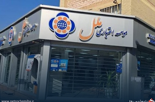 «وملل» مجمع عمومی فوق‌العاده را لغو کرد