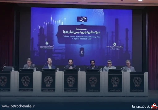 تابان فردا در آستانه عرضه اولیه؛ تخفیف ۲۵ واحدی نسبت به هلدینگ‌های بورسی