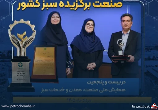 «نوری» بر قله «صنعت سبز» ایران