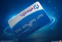 راهنمای کامل استفاده از «هوده کارت» بازنشستگان صنعت نفت | شرایط دریافت، سقف اعتبار و نحوه خرید اقساطی