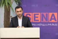 درخواست سازمان بورس از ۲۲ ناشر برای شفافسازی هزینههای مسئولیت اجتماعی