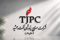 رشد ۱۳ درصدی فروش «شجم» در ۱۱ ماهه