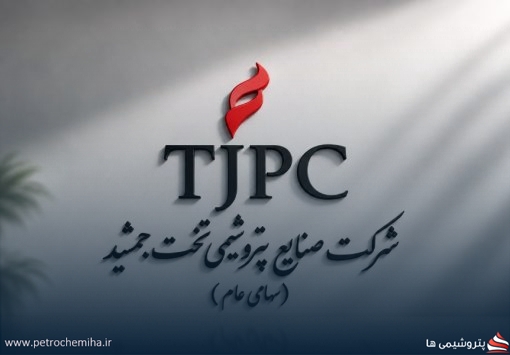 رشد ۱۳ درصدی فروش «شجم» در ۱۱ ماهه