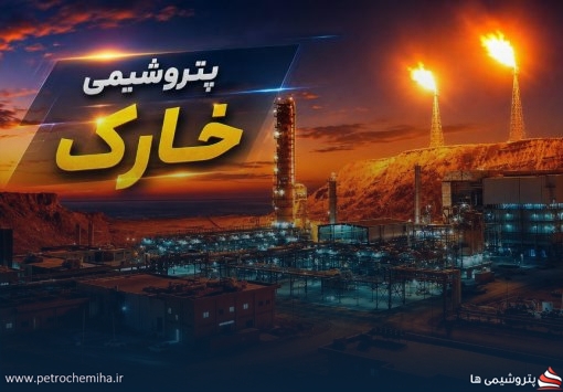 نرخ خوراک «شخارک» برای چهار ماه ۱۴۰۵ اعلام شد