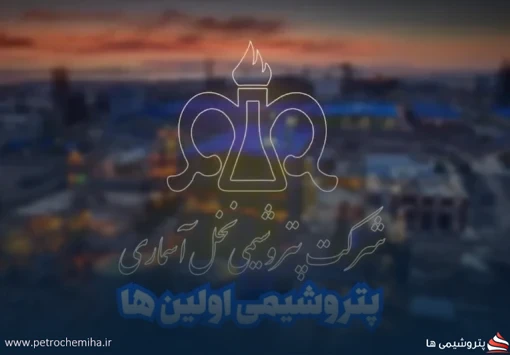 نخل آسماری؛ پیشگام تولید پلیمرهای زیست‌تخریب‌پذیر در ایران