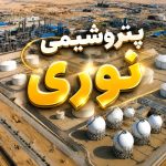 «نوری» زمان‌بندی پرداخت سود نقدی سهام سال مالی ۱۴۰۴ را اعلام کرد