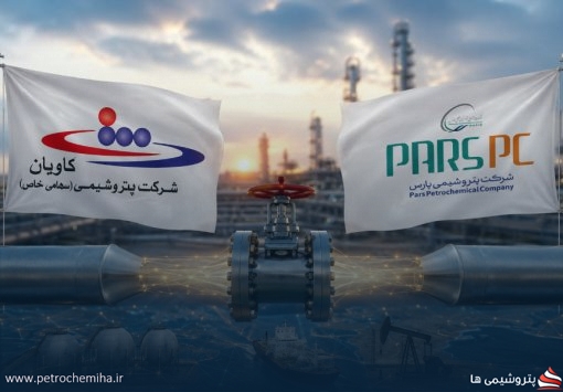 اتصال «پتروشیمی پارس» به «پتروشیمی کاویان»؛ گامی برای پایداری خوراک صنعت پتروشیمی