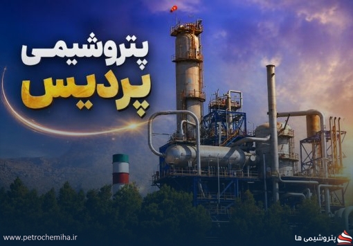 تغییر در مدیریت پتروشیمی پردیس؛ برکناری عبدالرحیم قنبریان و انتصاب محمدعلی سلیمانی
