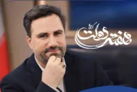 پیام مدیر عامل شرکت عملیات غیرصنعتی پازارگاد به مناسبت هفته دولت