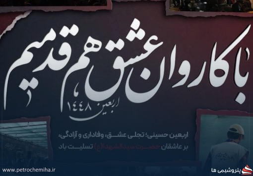 چمدانش سنگین بود و گام‌هایش آهسته، اما اراده‌اش در هُرم گرمای شلمچه گم نمی‌شد
