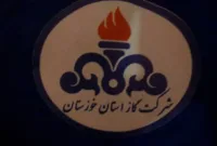 وصول ۱۴ هزار میلیارد تومان از مطالبات گاز خوزستان