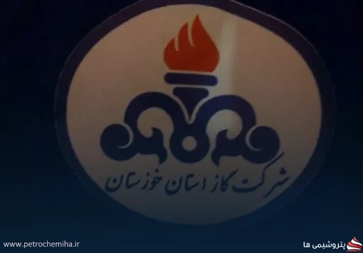وصول ۱۴ هزار میلیارد تومان از مطالبات گاز خوزستان