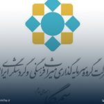 تغییر در رأس مدیریت «سمگا»؛ فرهاد کاظمی موقر سرپرست گروه سرمایه‌گذاری میراث فرهنگی شد