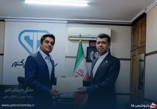 انتصاب «یوسف سامانی‌پور» به عنوان سرپرست روابط عمومی سازمان دامپزشکی کشور